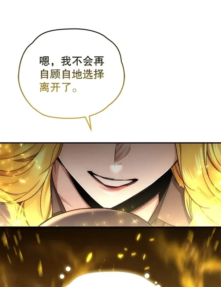 《不灭玩家的轮回》51.不会再离开了图107