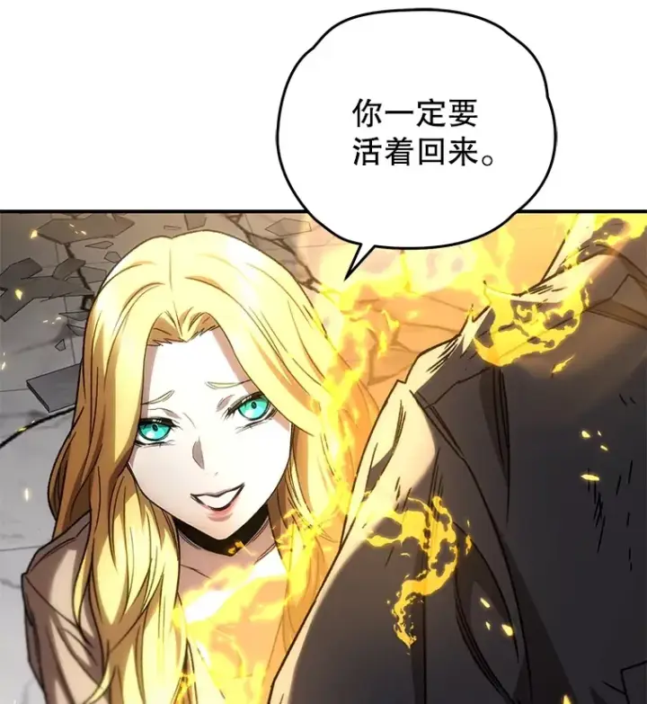 《不灭玩家的轮回》51.不会再离开了图115