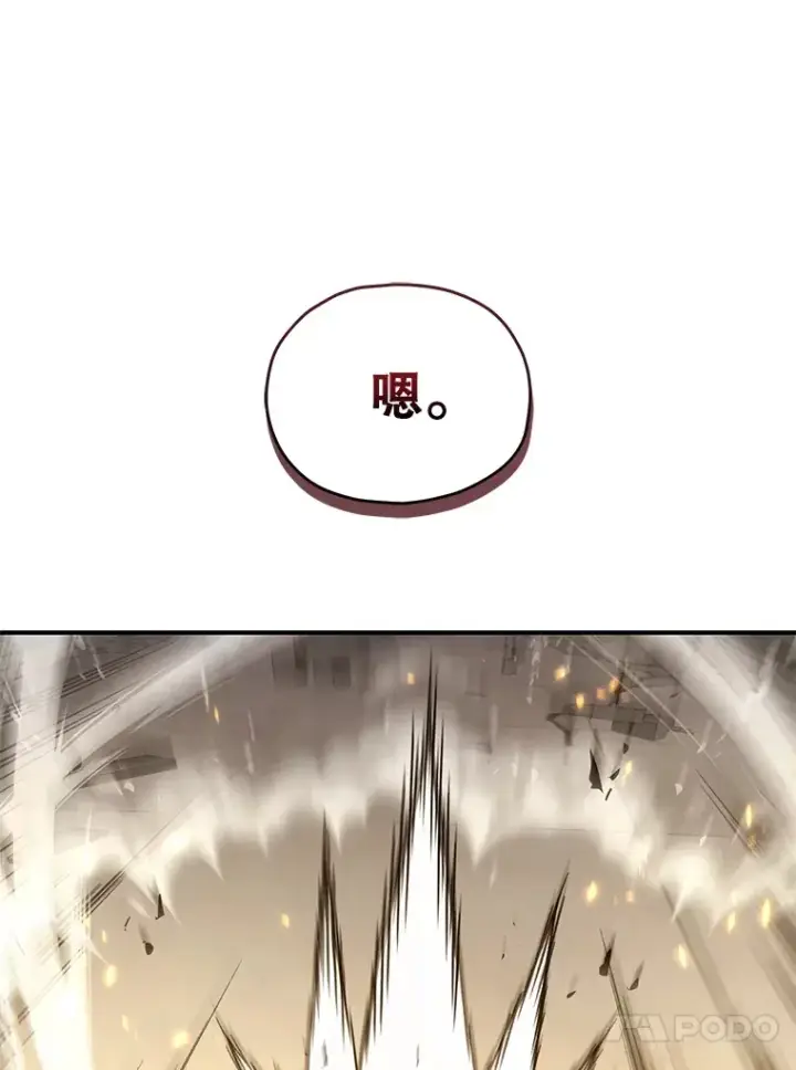《不灭玩家的轮回》51.不会再离开了图117