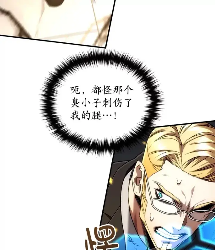 《不灭玩家的轮回》51.不会再离开了图123
