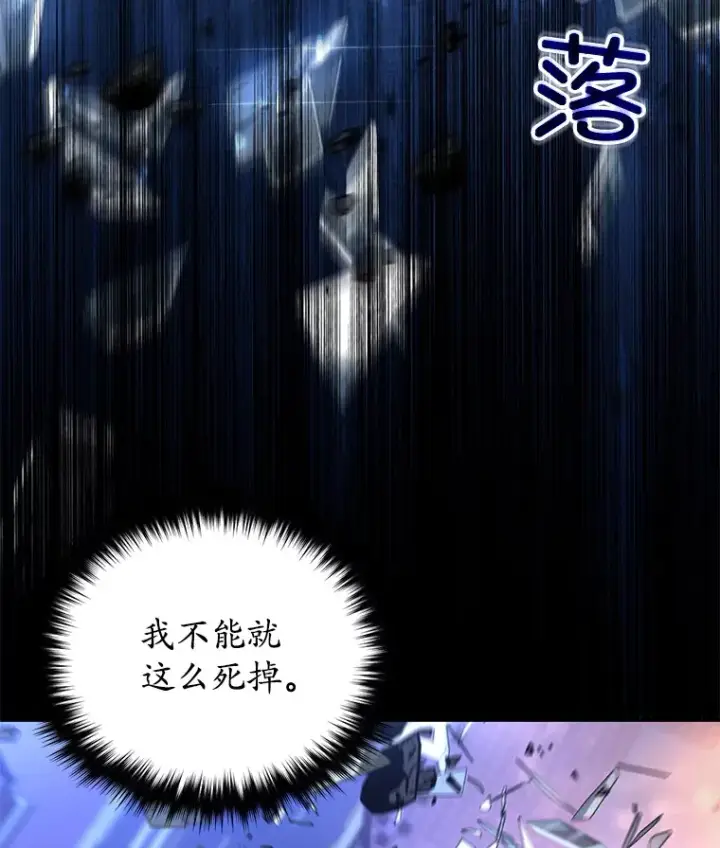 《不灭玩家的轮回》51.不会再离开了图155