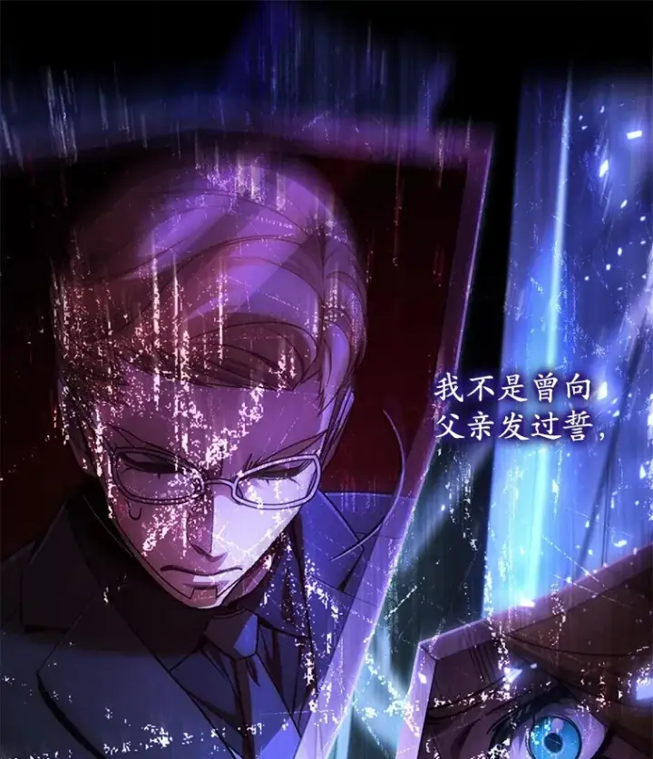 《不灭玩家的轮回》51.不会再离开了图157