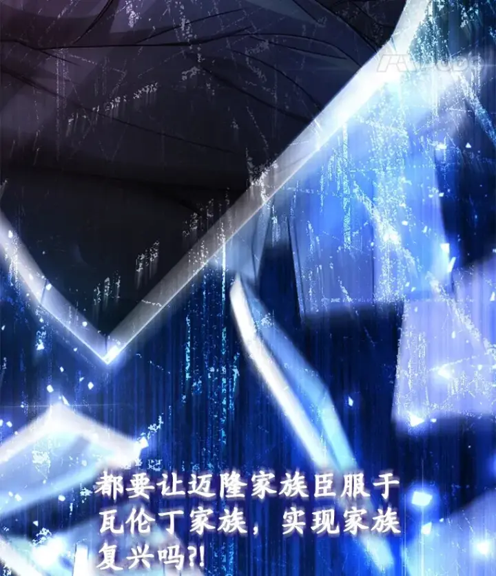 《不灭玩家的轮回》51.不会再离开了图160