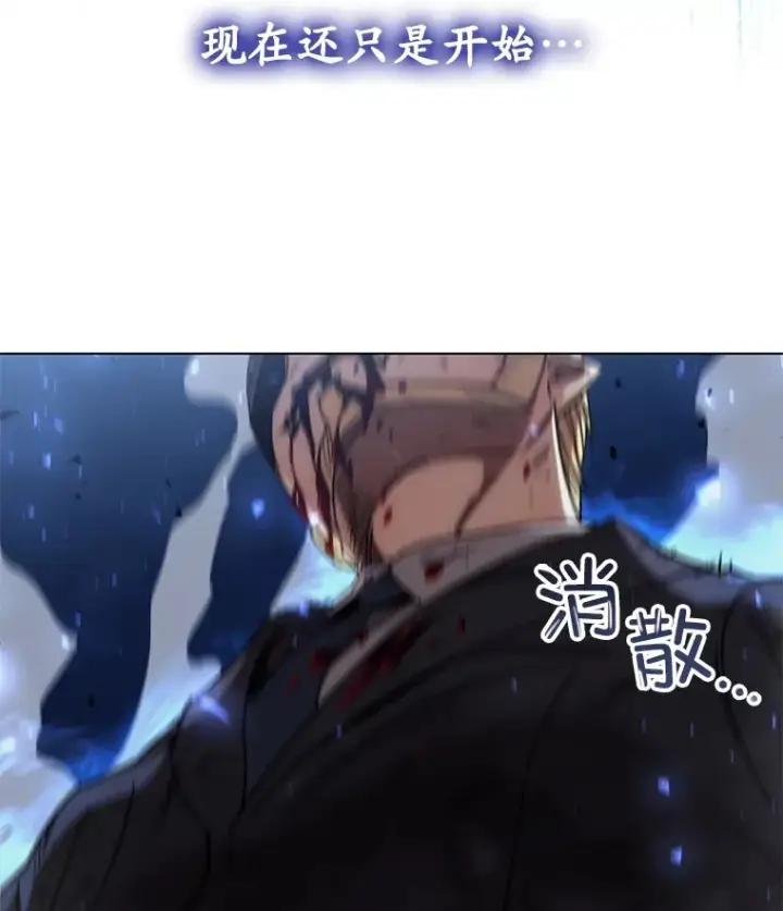 《不灭玩家的轮回》51.不会再离开了图162