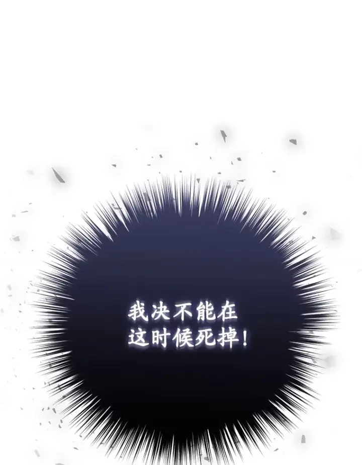 《不灭玩家的轮回》51.不会再离开了图164