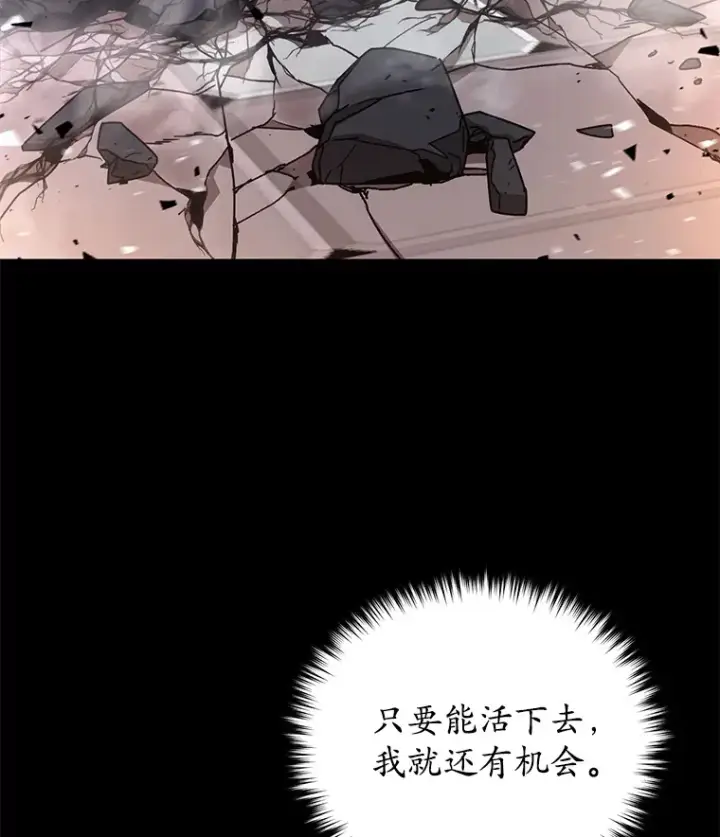 《不灭玩家的轮回》51.不会再离开了图169