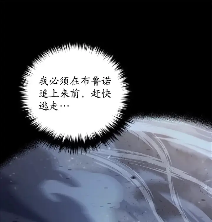 《不灭玩家的轮回》51.不会再离开了图171
