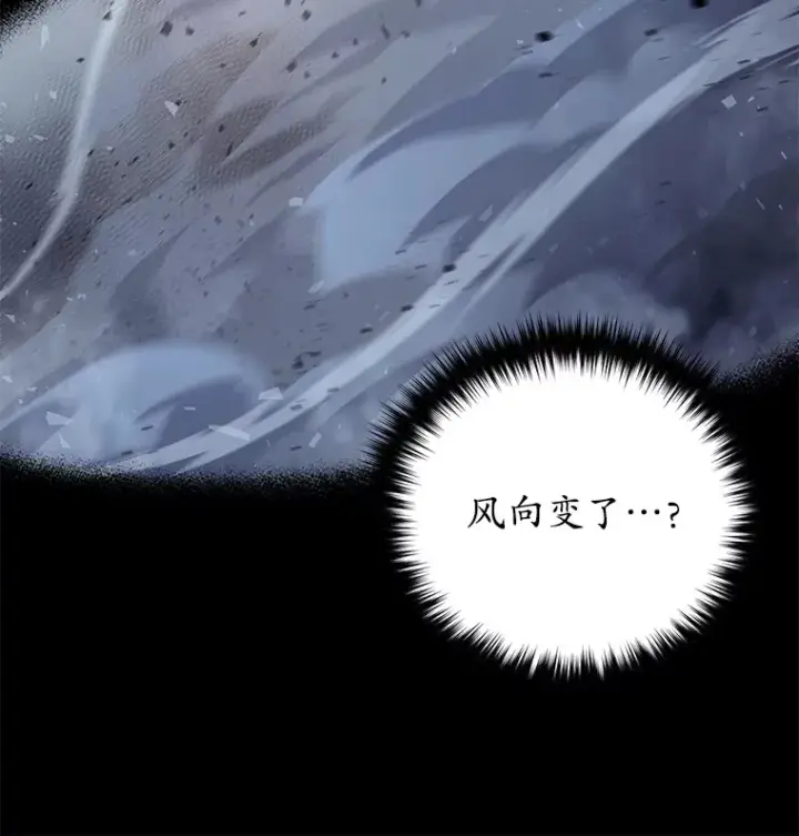 《不灭玩家的轮回》51.不会再离开了图173