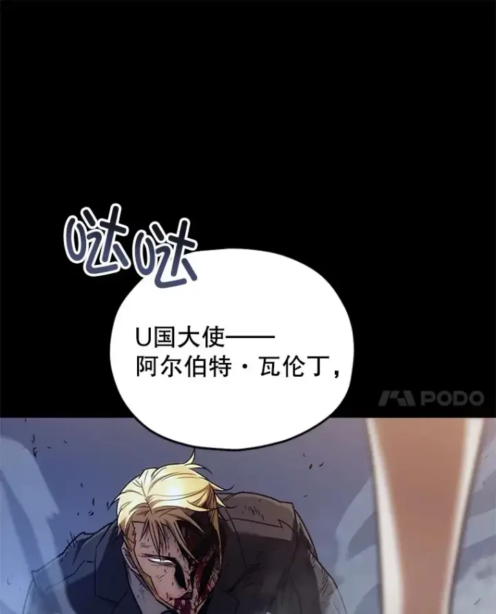 《不灭玩家的轮回》51.不会再离开了图174
