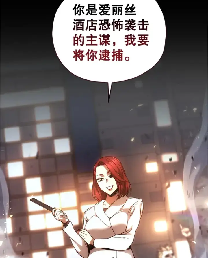 《不灭玩家的轮回》51.不会再离开了图176