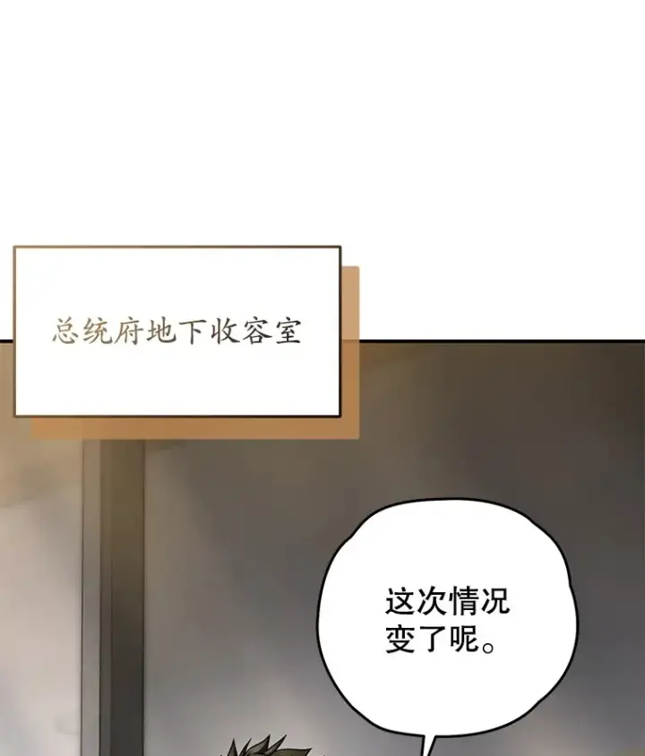 《不灭玩家的轮回》51.不会再离开了图179
