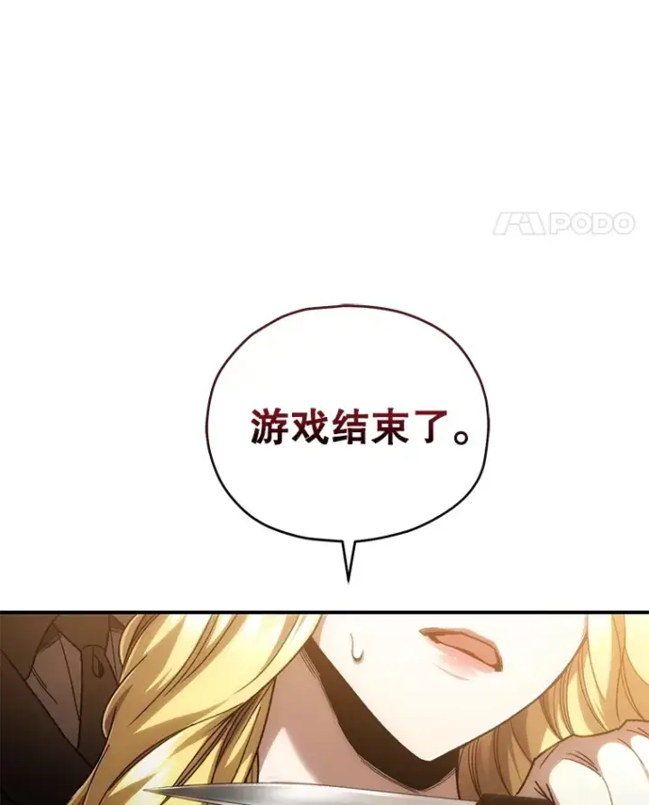 《不灭玩家的轮回》51.不会再离开了图18