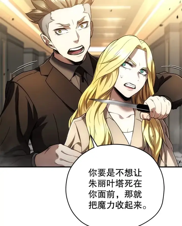 《不灭玩家的轮回》51.不会再离开了图20