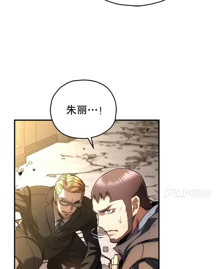 《不灭玩家的轮回》51.不会再离开了图21