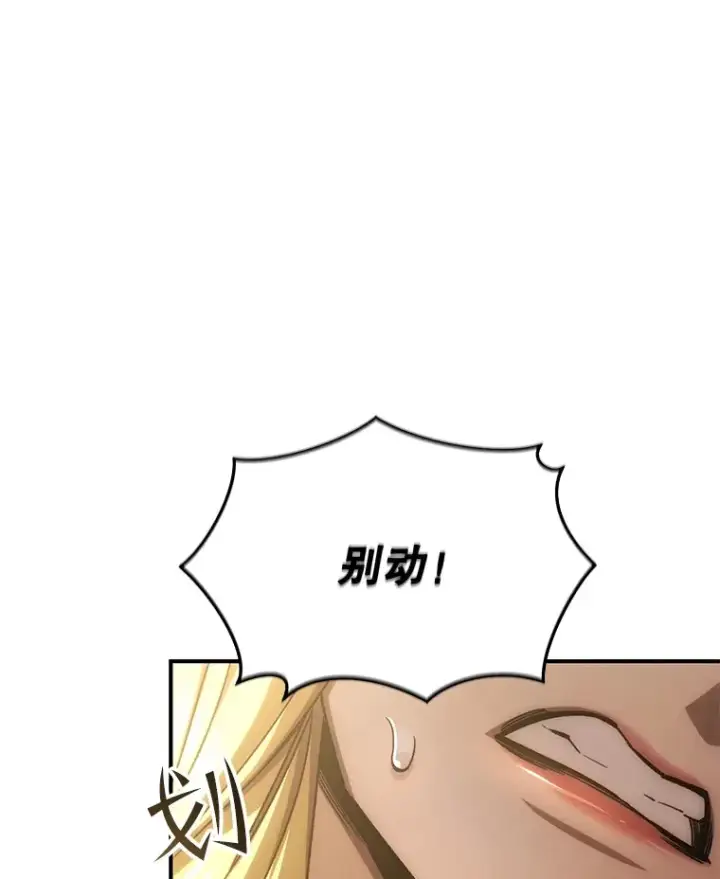 《不灭玩家的轮回》51.不会再离开了图23