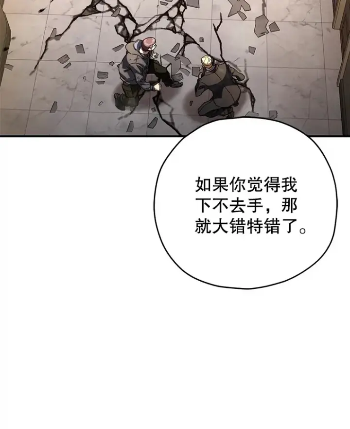 《不灭玩家的轮回》51.不会再离开了图26