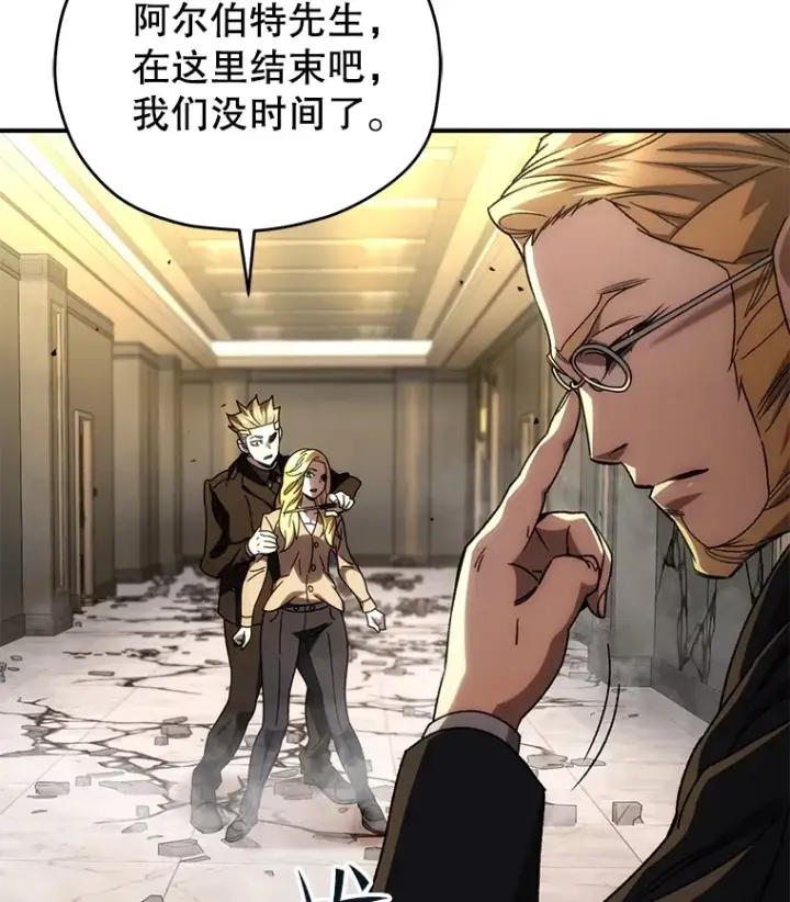 《不灭玩家的轮回》51.不会再离开了图29