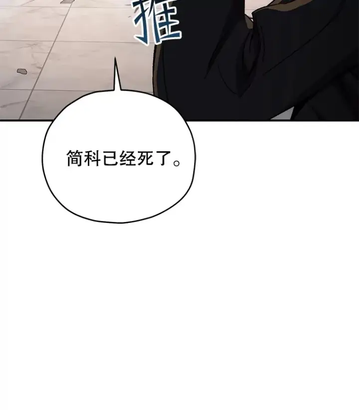 《不灭玩家的轮回》51.不会再离开了图30