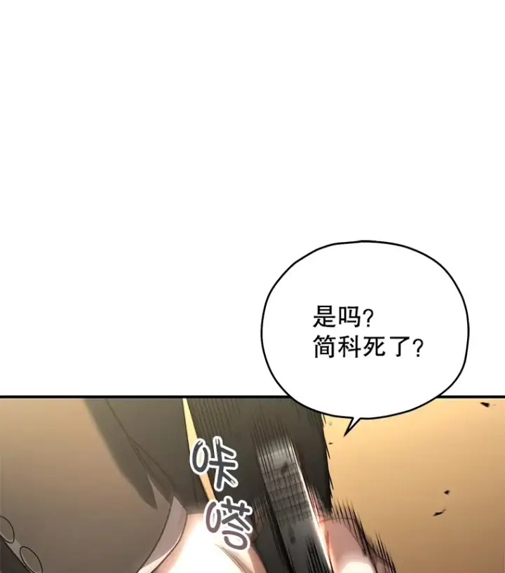 《不灭玩家的轮回》51.不会再离开了图31