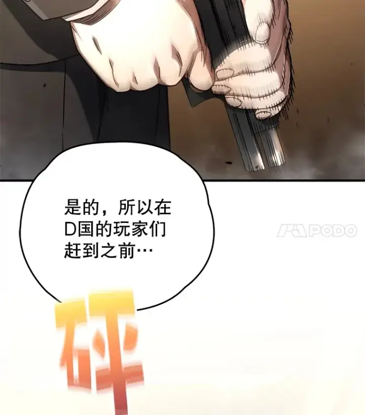《不灭玩家的轮回》51.不会再离开了图32