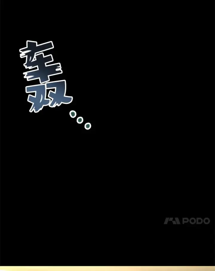 《不灭玩家的轮回》51.不会再离开了图39