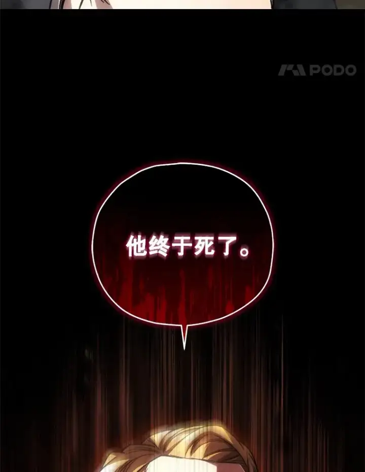 《不灭玩家的轮回》51.不会再离开了图43
