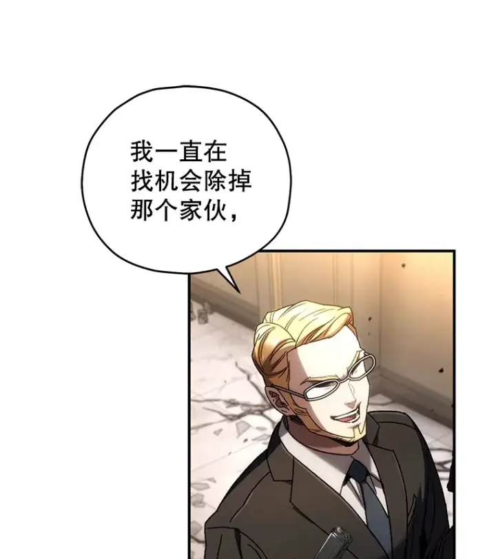 《不灭玩家的轮回》51.不会再离开了图49