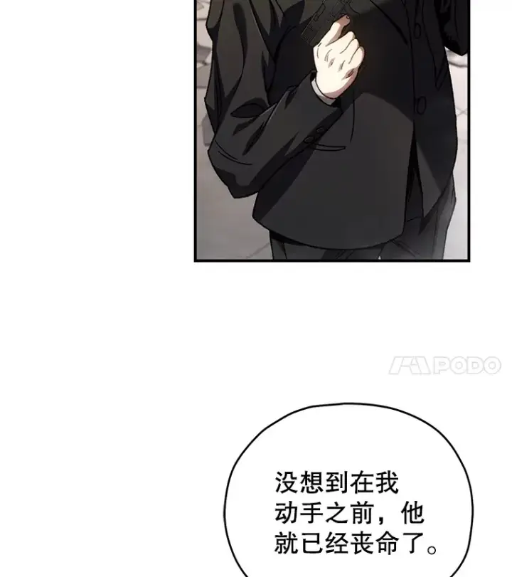 《不灭玩家的轮回》51.不会再离开了图50