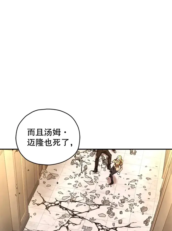 《不灭玩家的轮回》51.不会再离开了图53
