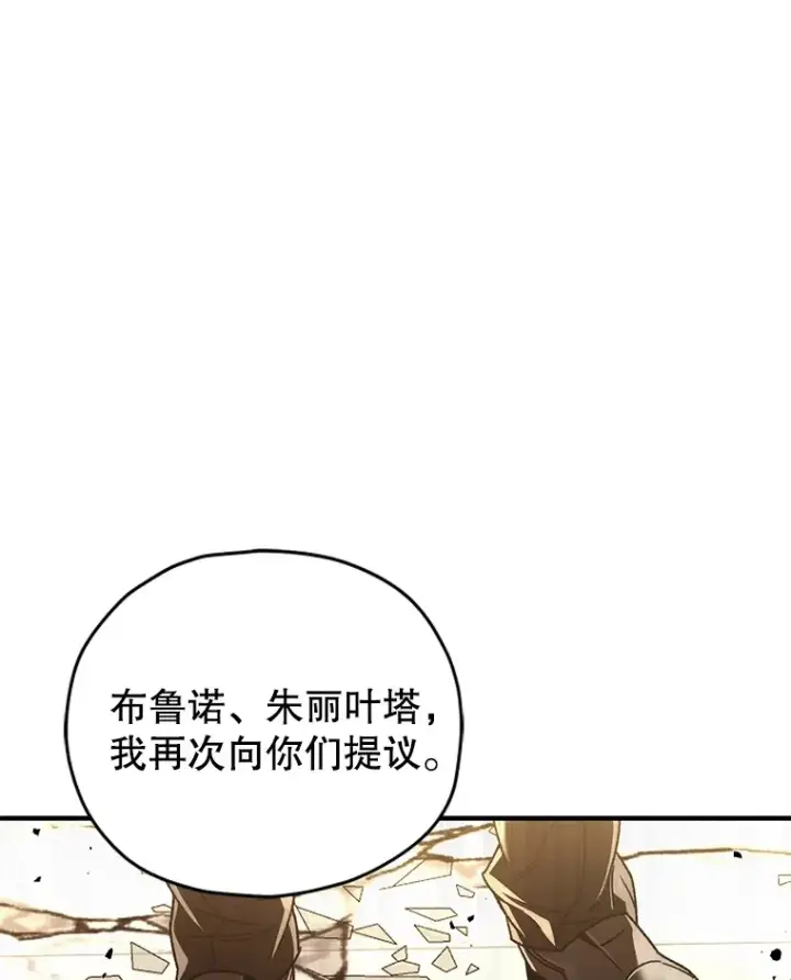 《不灭玩家的轮回》51.不会再离开了图55
