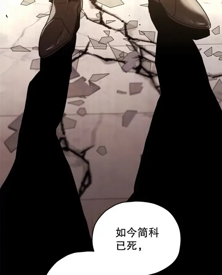 《不灭玩家的轮回》51.不会再离开了图56