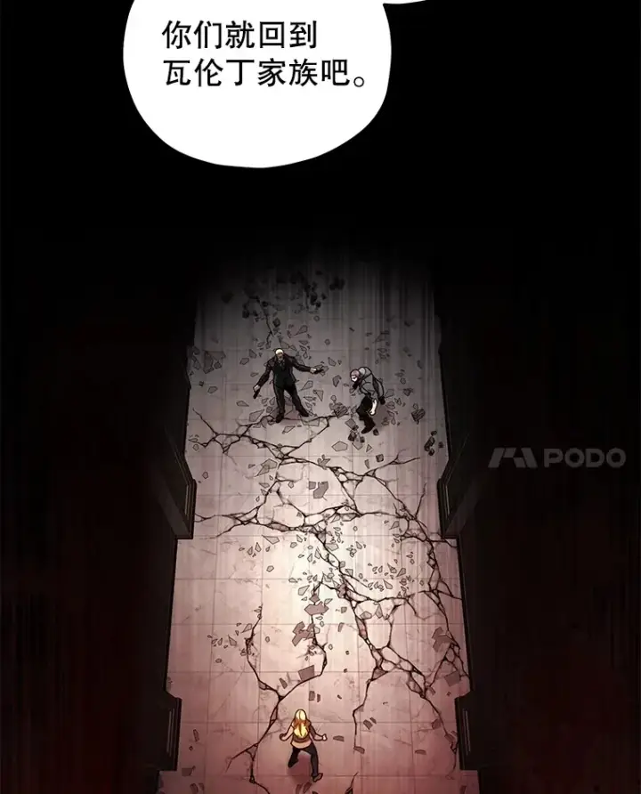 《不灭玩家的轮回》51.不会再离开了图57