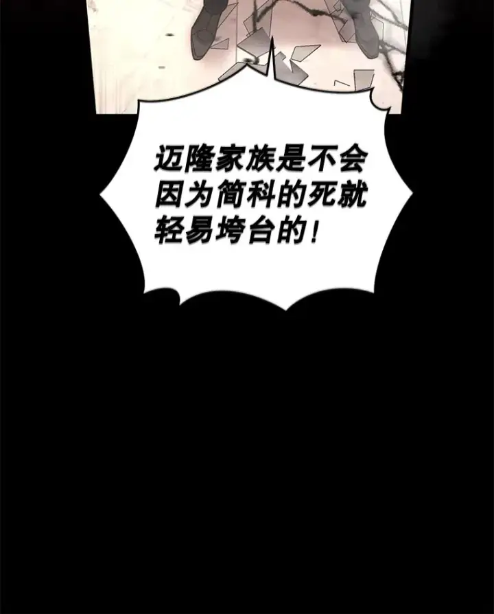 《不灭玩家的轮回》51.不会再离开了图60