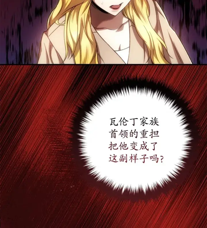 《不灭玩家的轮回》51.不会再离开了图62