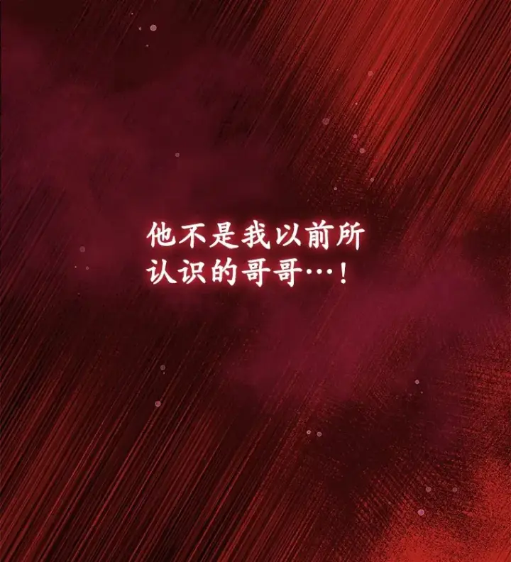 《不灭玩家的轮回》51.不会再离开了图63