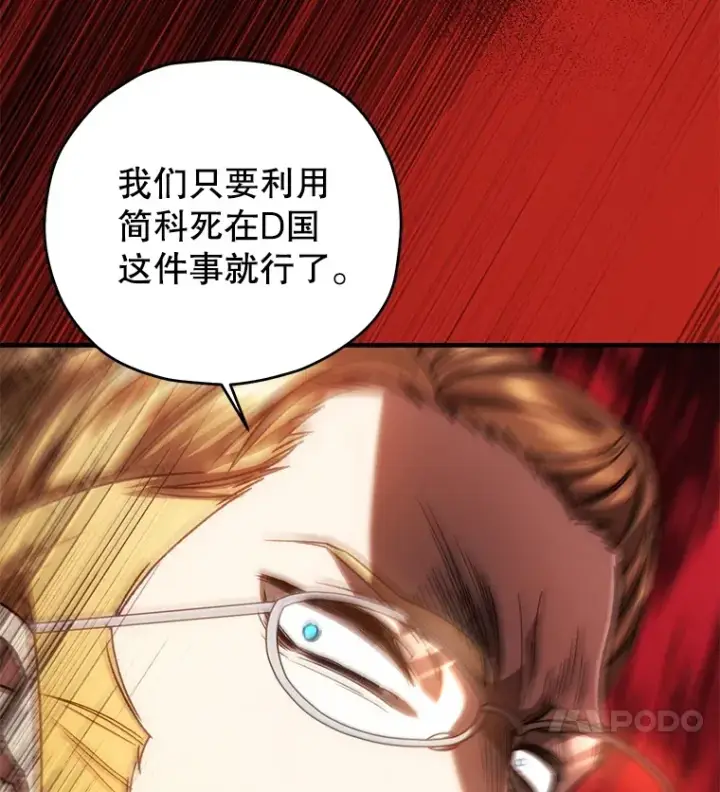 《不灭玩家的轮回》51.不会再离开了图64