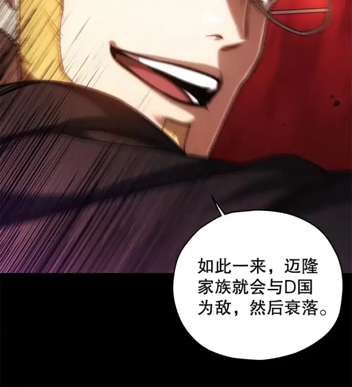 《不灭玩家的轮回》51.不会再离开了图65