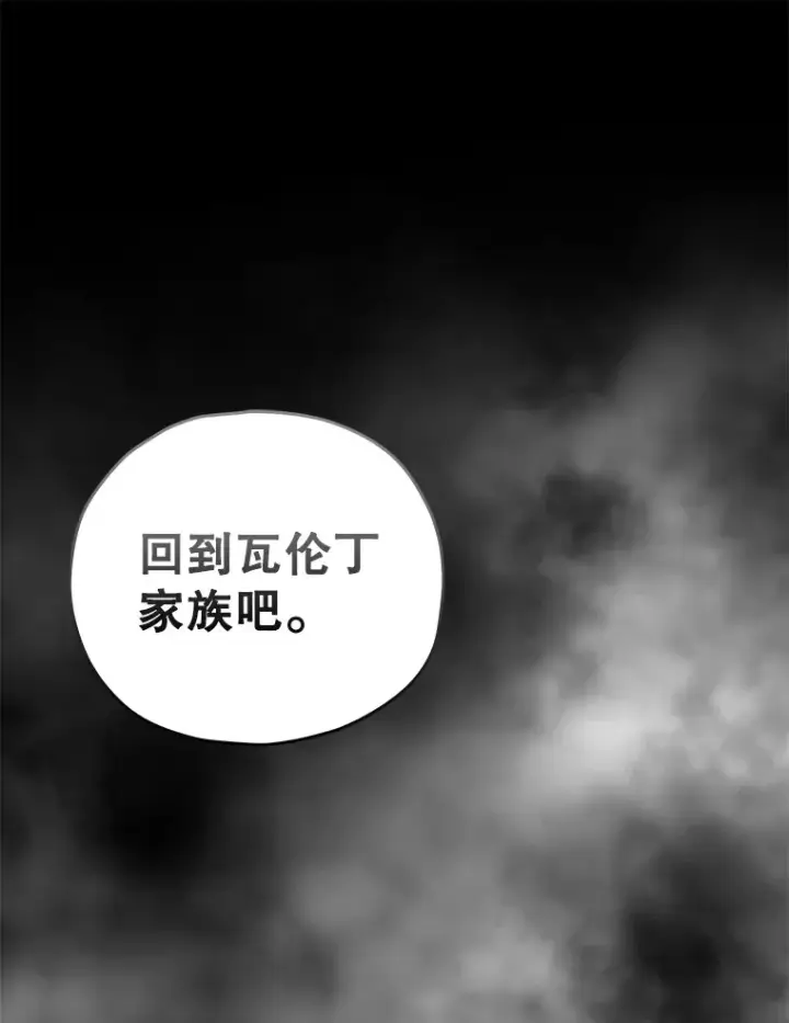 《不灭玩家的轮回》51.不会再离开了图66