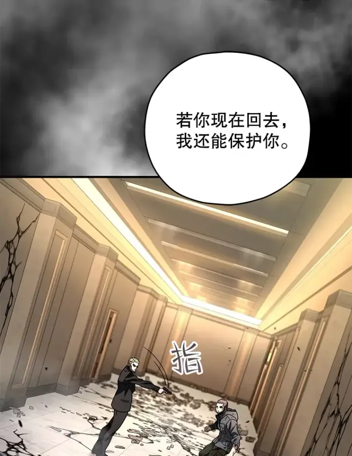 《不灭玩家的轮回》51.不会再离开了图67