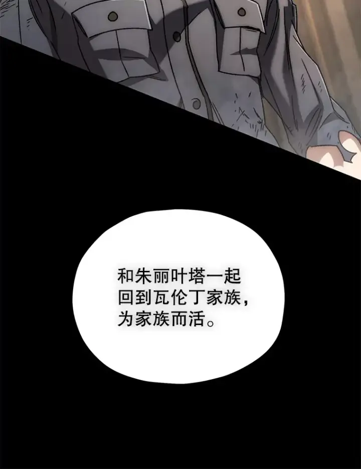《不灭玩家的轮回》51.不会再离开了图70