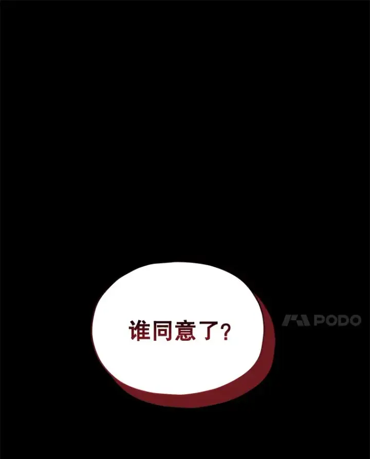 《不灭玩家的轮回》51.不会再离开了图71