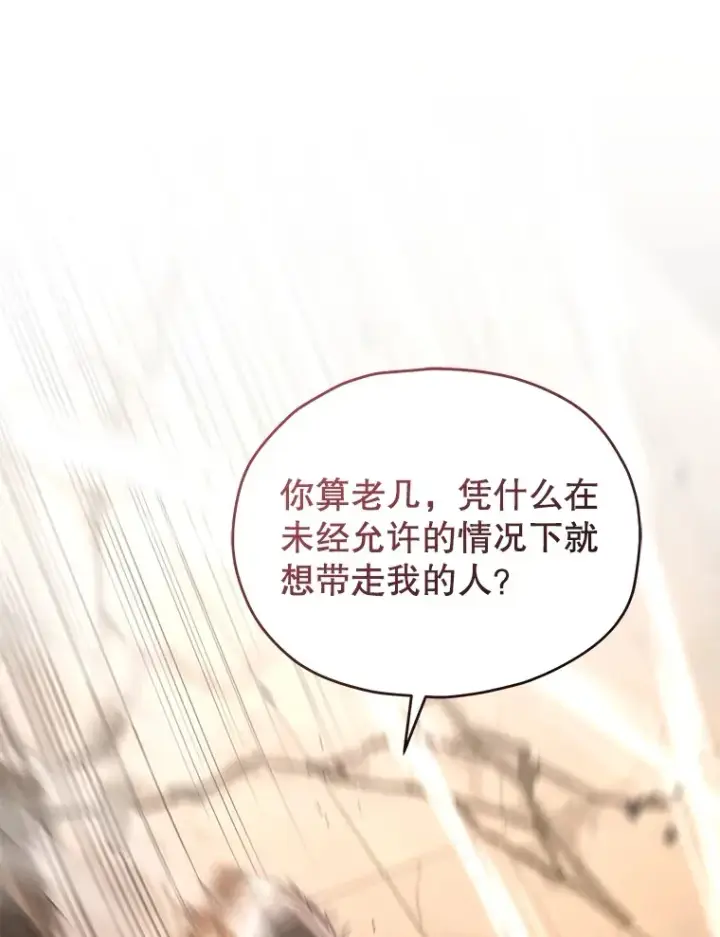 《不灭玩家的轮回》51.不会再离开了图76
