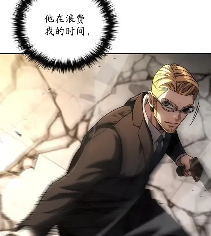 《不灭玩家的轮回》51.不会再离开了图97