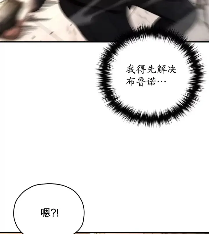 《不灭玩家的轮回》51.不会再离开了图98