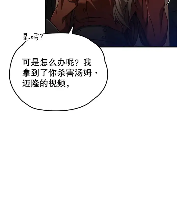 《不灭玩家的轮回》52.新生活图10