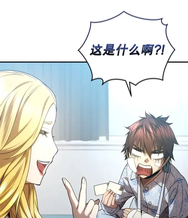 《不灭玩家的轮回》52.新生活图100