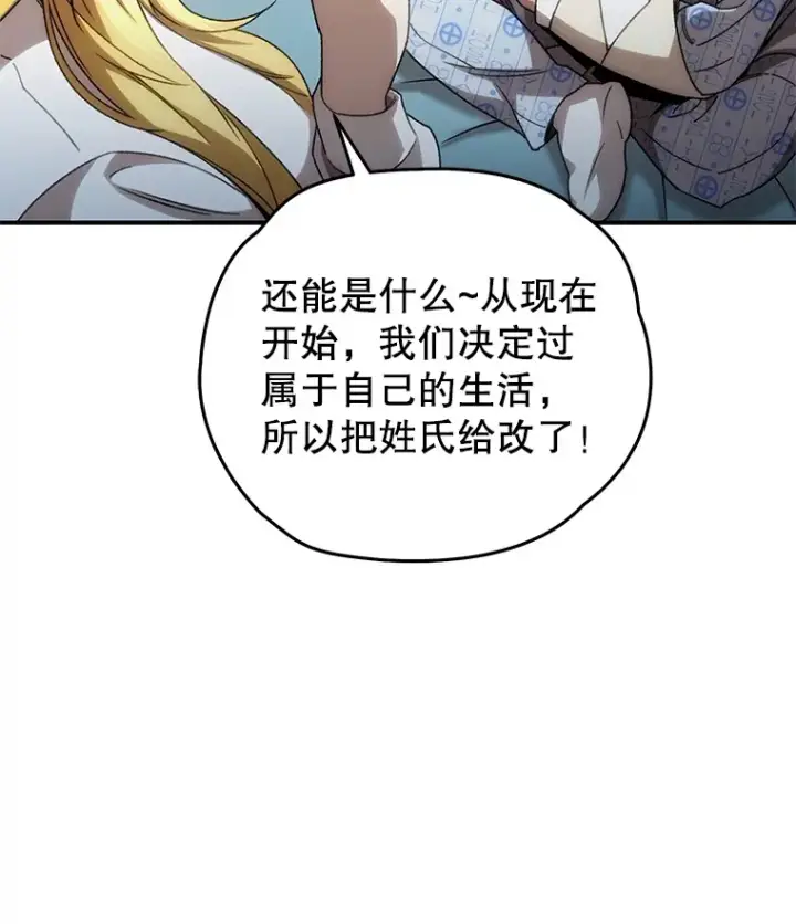 《不灭玩家的轮回》52.新生活图101