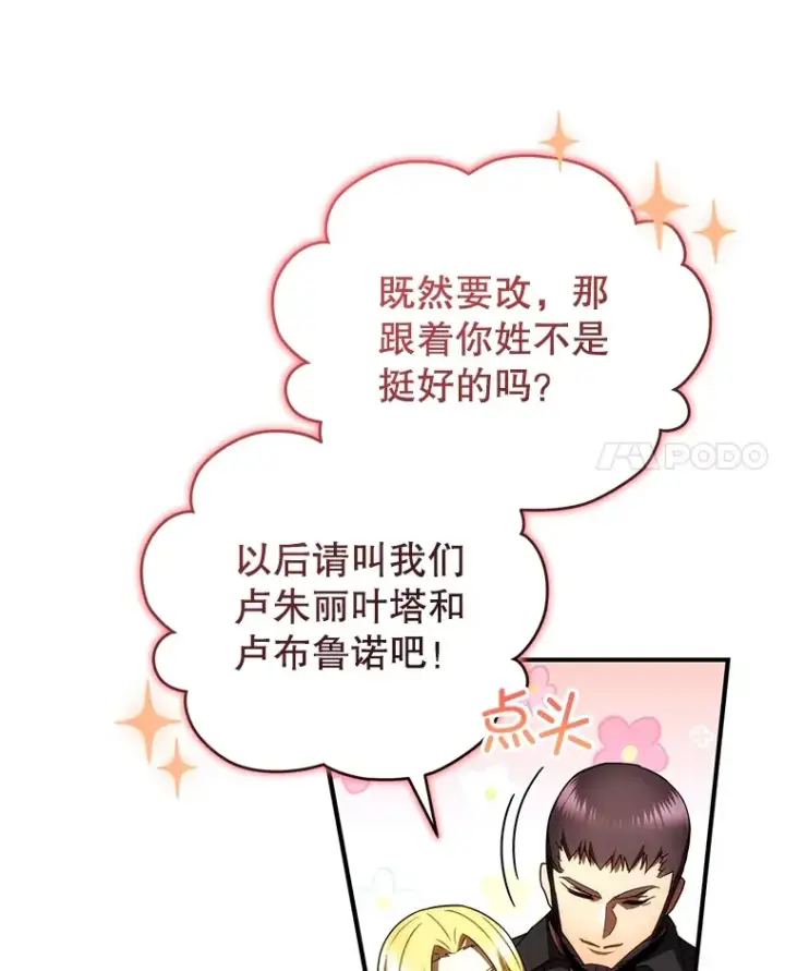 《不灭玩家的轮回》52.新生活图102
