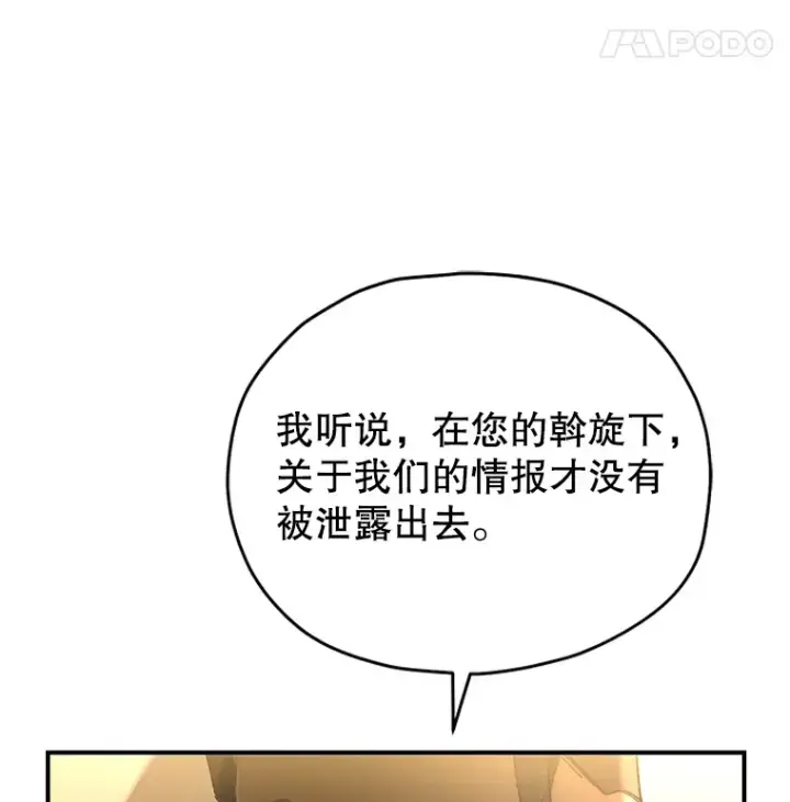 《不灭玩家的轮回》52.新生活图110