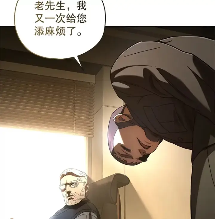 《不灭玩家的轮回》52.新生活图112
